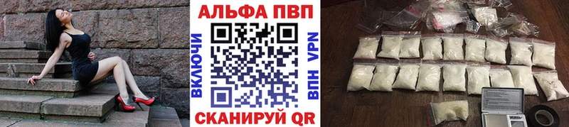 Купить  Скопин  A PVP Соль 
