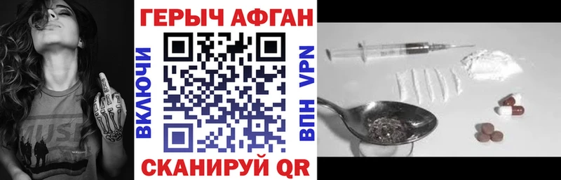Купить закладки  Скопин  Героин афганец 