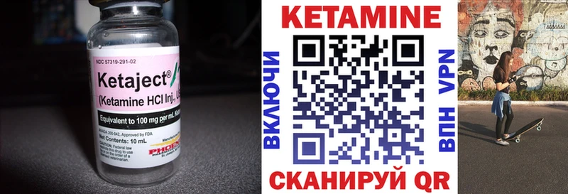 КЕТАМИН ketamine  Купить  Скопин 