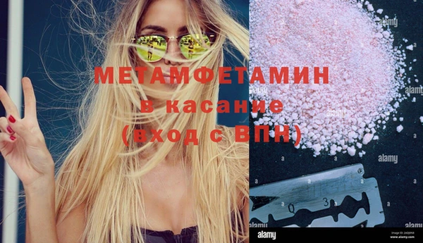 метамфетамин Арсеньев