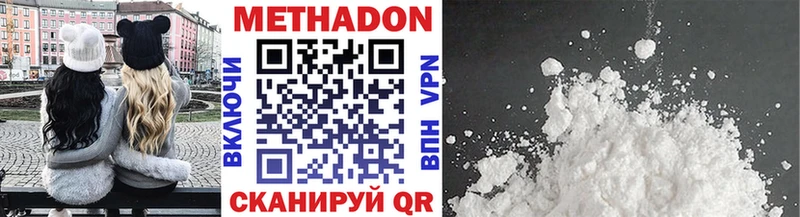 Купить закладки  Скопин  МЕТАДОН белоснежный 
