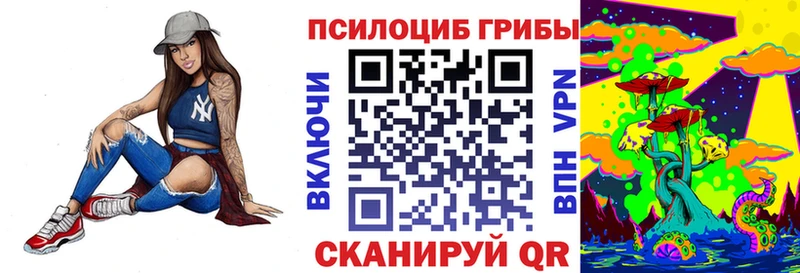 Галлюциногенные грибы MAGIC MUSHROOMS  Купить где  Скопин 